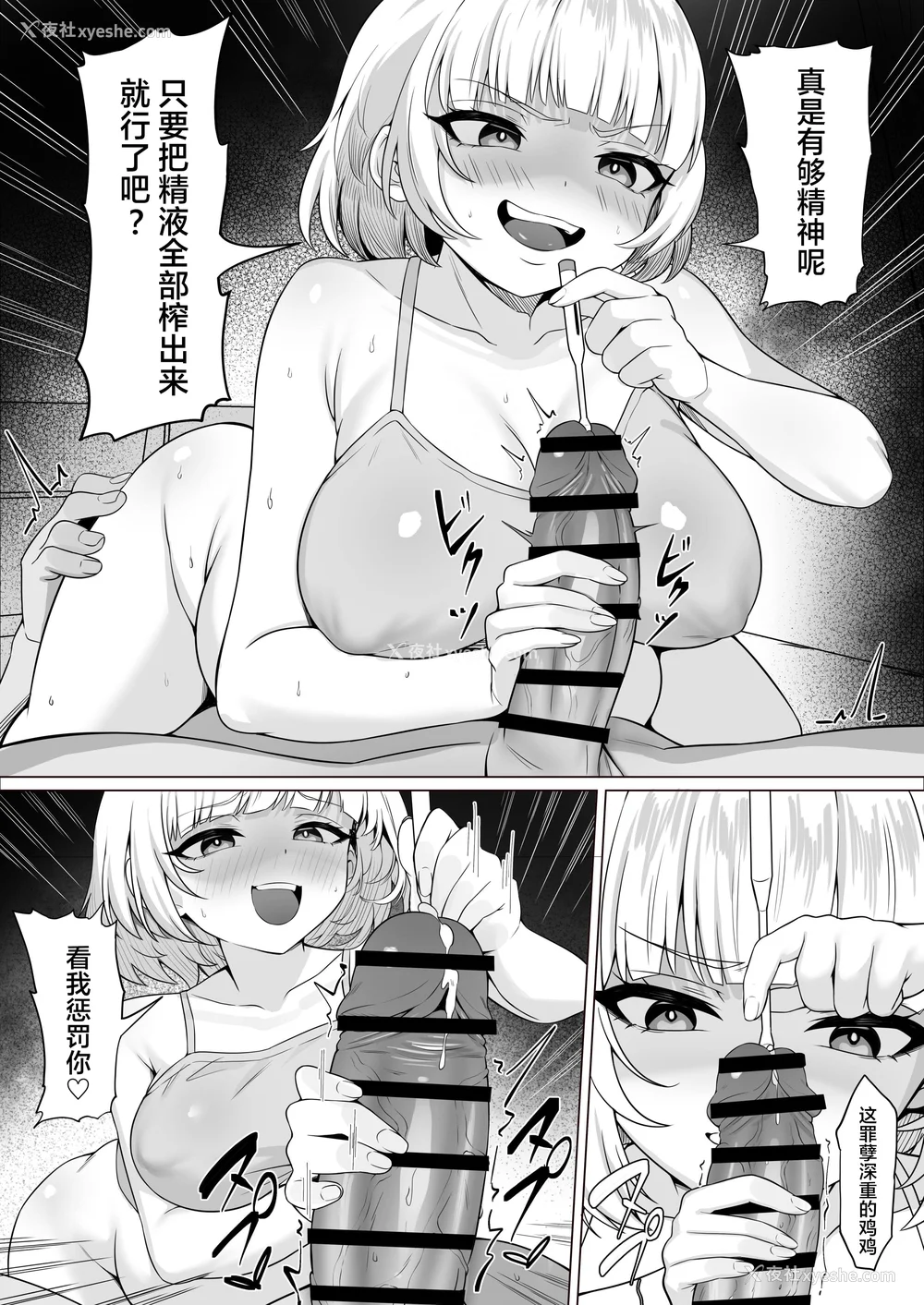 789P - [白玉汤]俺の上京性生活|我的上京生活 01~23[中国翻訳][疏码、粗码]