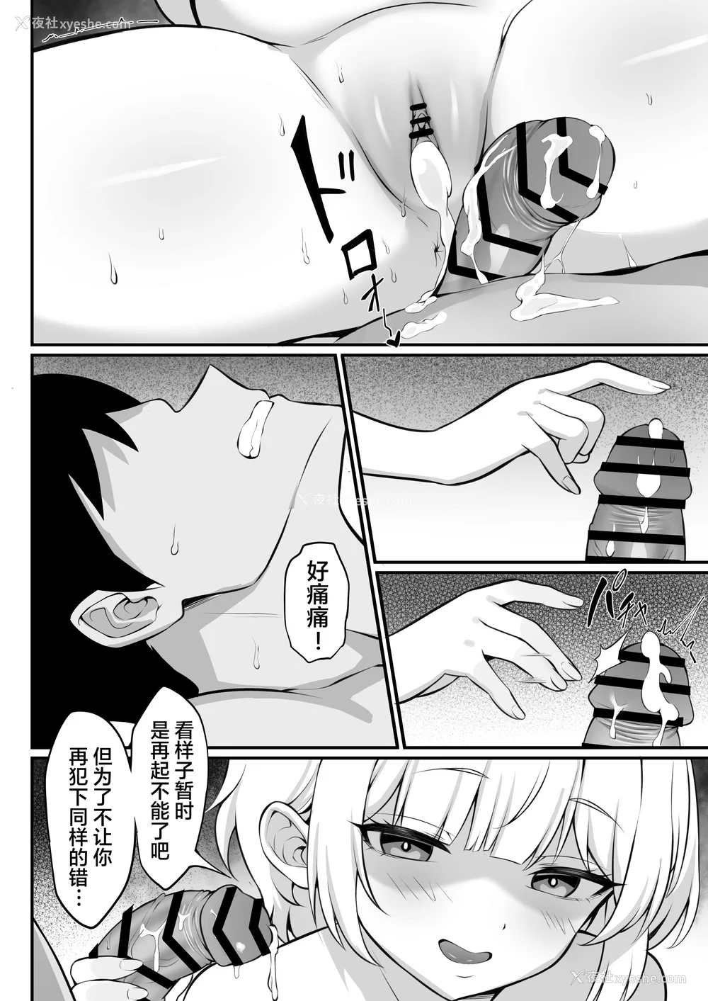 802P - [白玉汤]俺の上京性生活|我的上京生活 01~23[中国翻訳][疏码、粗码]