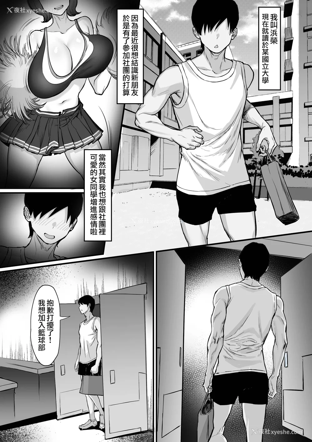 815P - [白玉汤]俺の上京性生活|我的上京生活 01~23[中国翻訳][疏码、粗码]