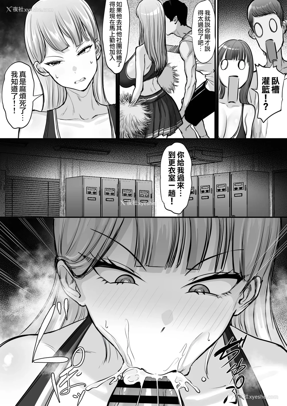 818P - [白玉汤]俺の上京性生活|我的上京生活 01~23[中国翻訳][疏码、粗码]