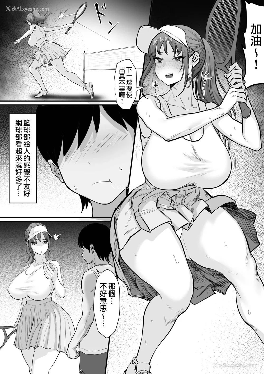 825P - [白玉汤]俺の上京性生活|我的上京生活 01~23[中国翻訳][疏码、粗码]