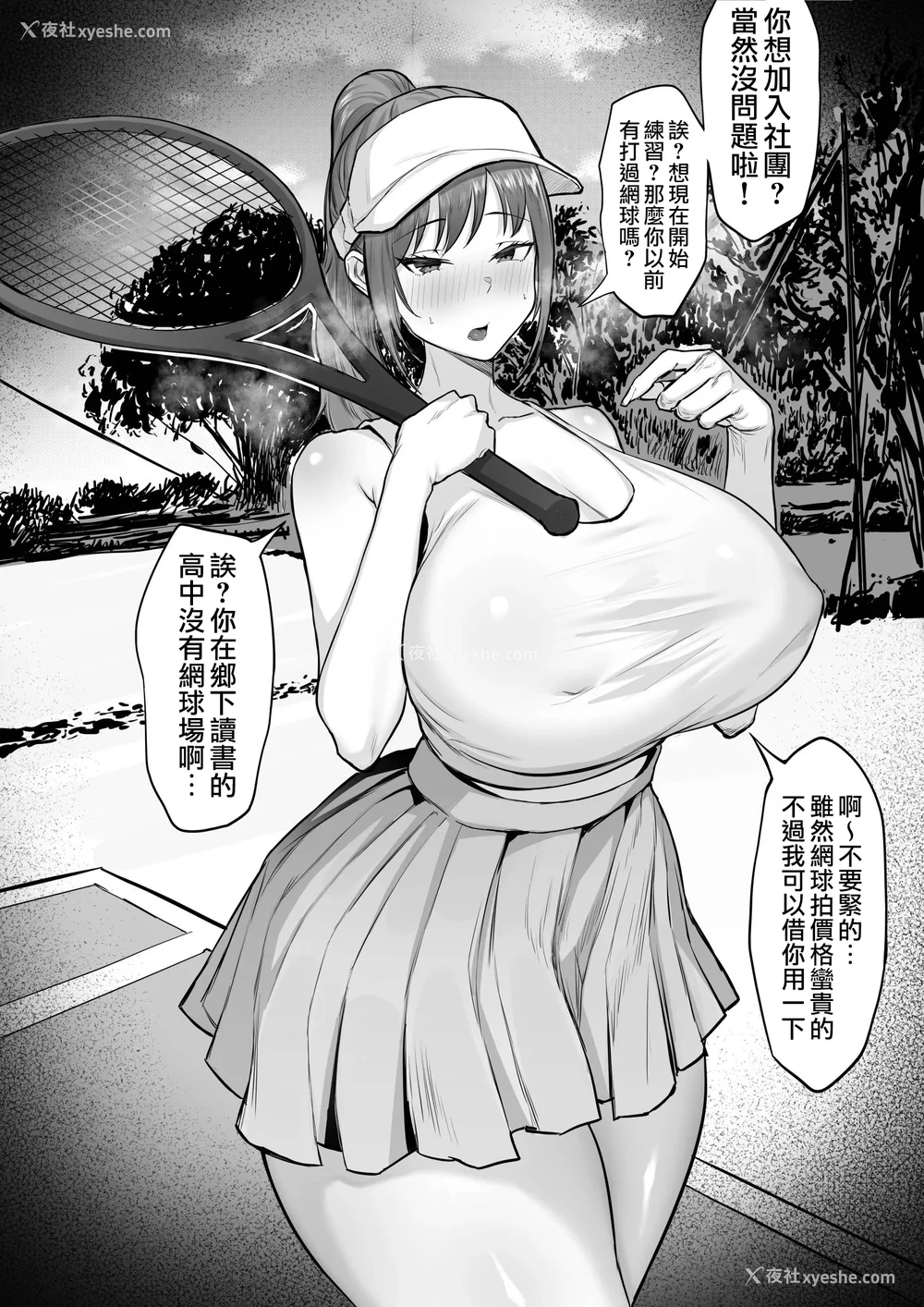 826P - [白玉汤]俺の上京性生活|我的上京生活 01~23[中国翻訳][疏码、粗码]