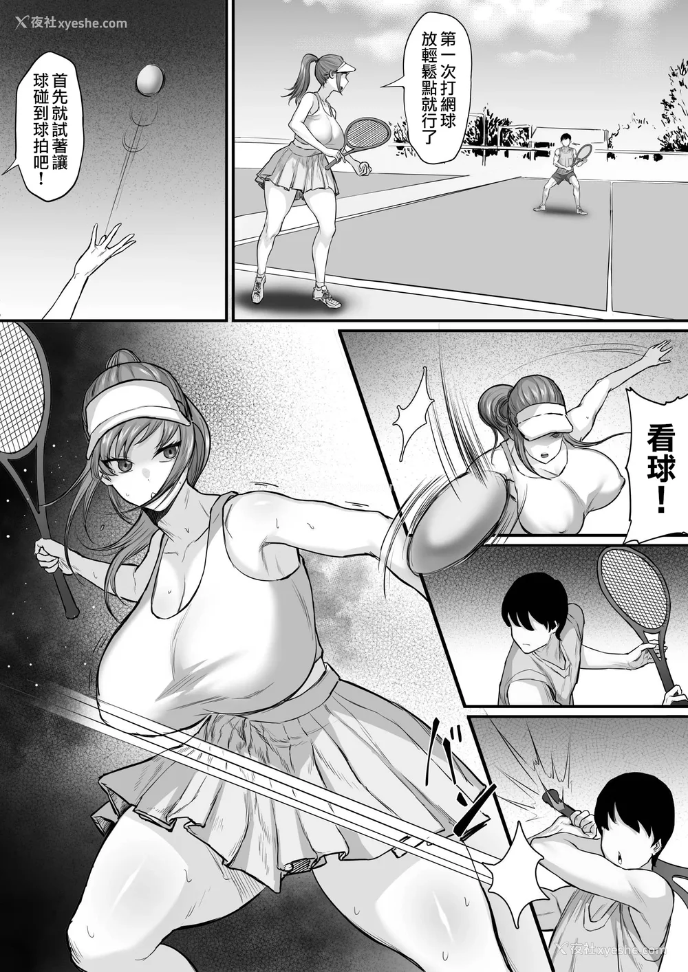 827P - [白玉汤]俺の上京性生活|我的上京生活 01~23[中国翻訳][疏码、粗码]