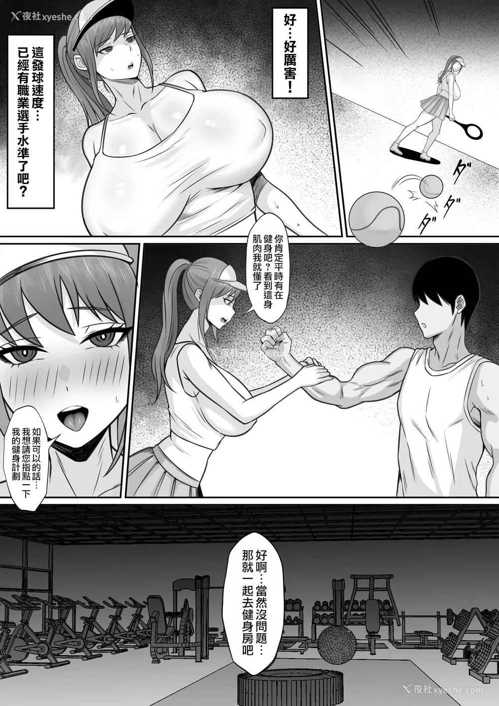 828P - [白玉汤]俺の上京性生活|我的上京生活 01~23[中国翻訳][疏码、粗码]