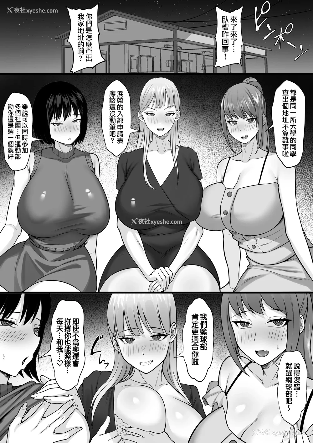 852P - [白玉汤]俺の上京性生活|我的上京生活 01~23[中国翻訳][疏码、粗码]
