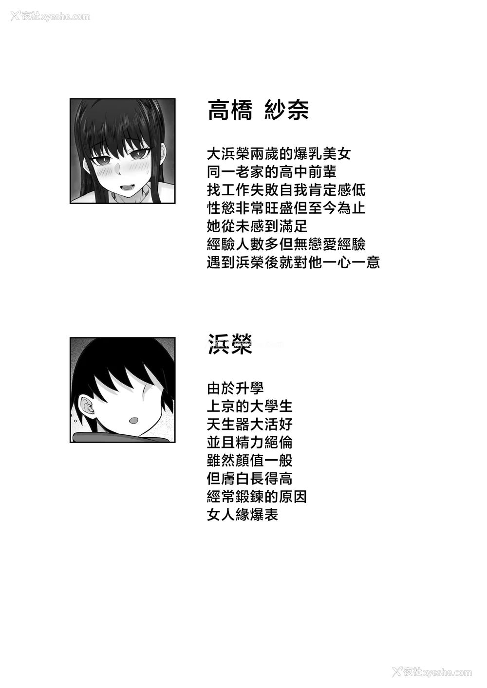 865P - [白玉汤]俺の上京性生活|我的上京生活 01~23[中国翻訳][疏码、粗码]