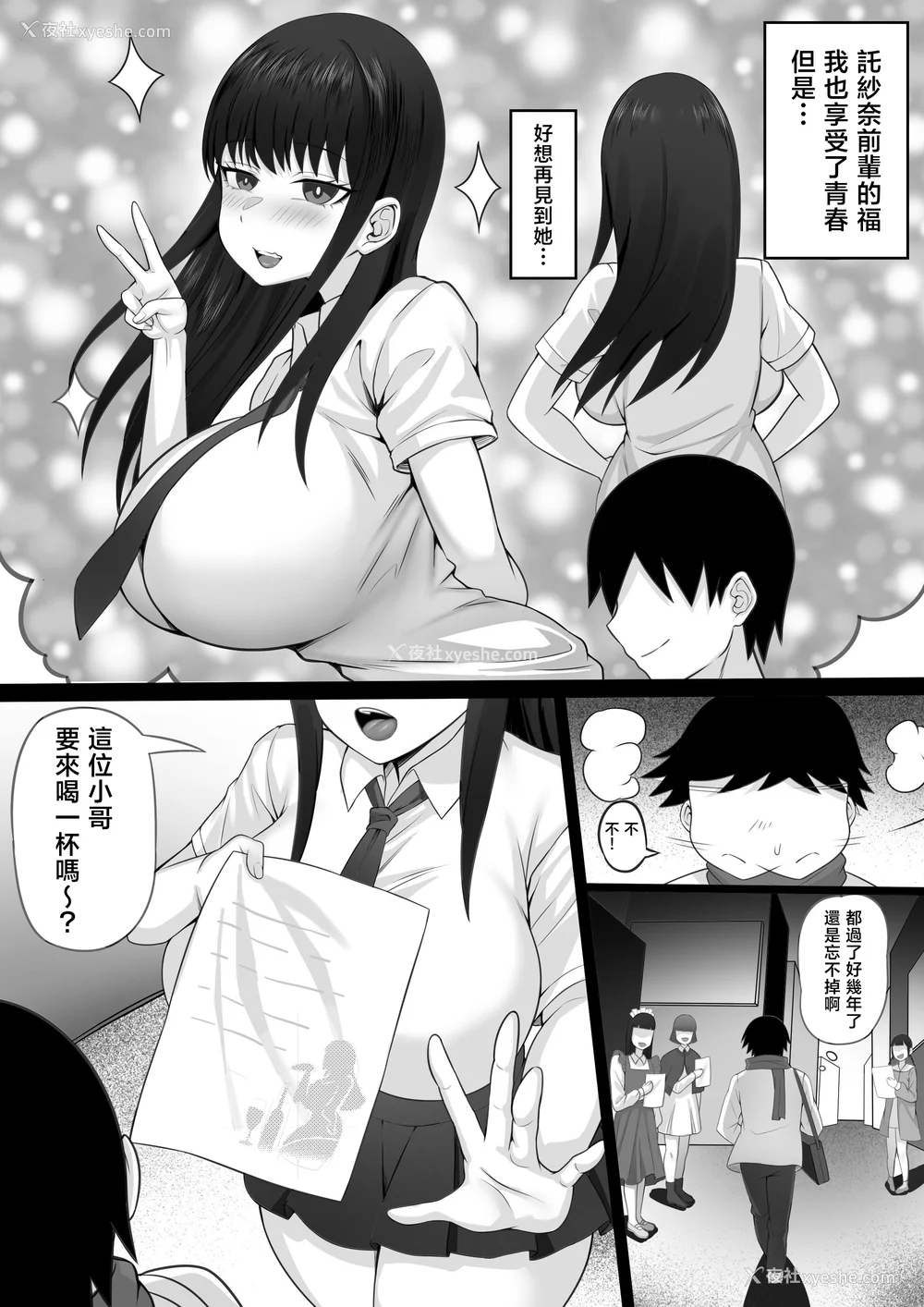 867P - [白玉汤]俺の上京性生活|我的上京生活 01~23[中国翻訳][疏码、粗码]