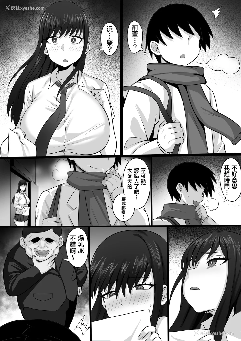 869P - [白玉汤]俺の上京性生活|我的上京生活 01~23[中国翻訳][疏码、粗码]