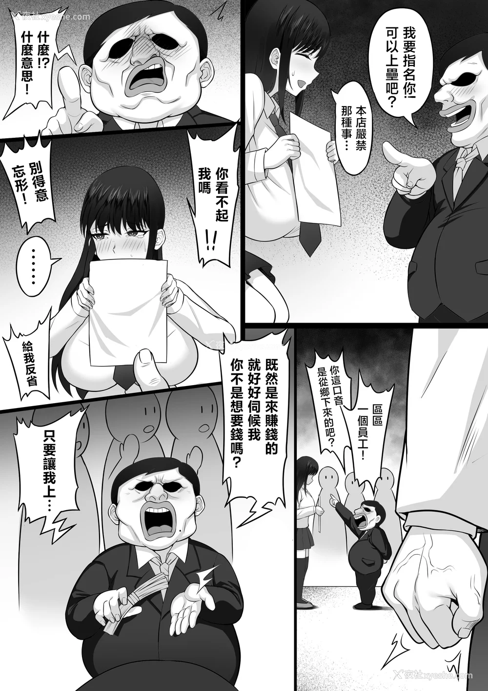 870P - [白玉汤]俺の上京性生活|我的上京生活 01~23[中国翻訳][疏码、粗码]