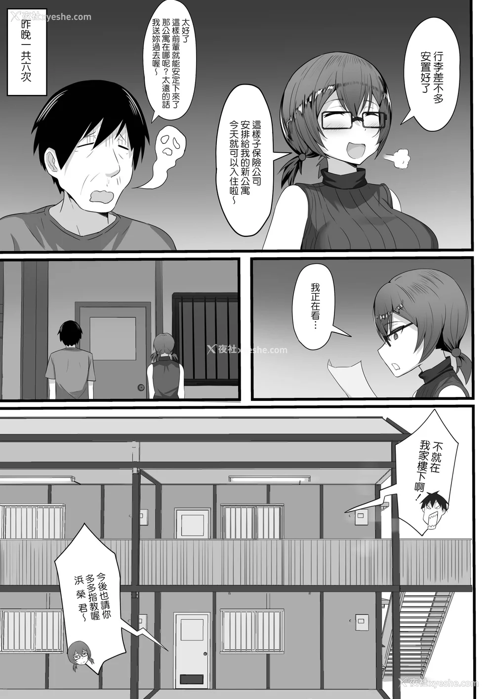 87P - [白玉汤]俺の上京性生活|我的上京生活 01~23[中国翻訳][疏码、粗码]