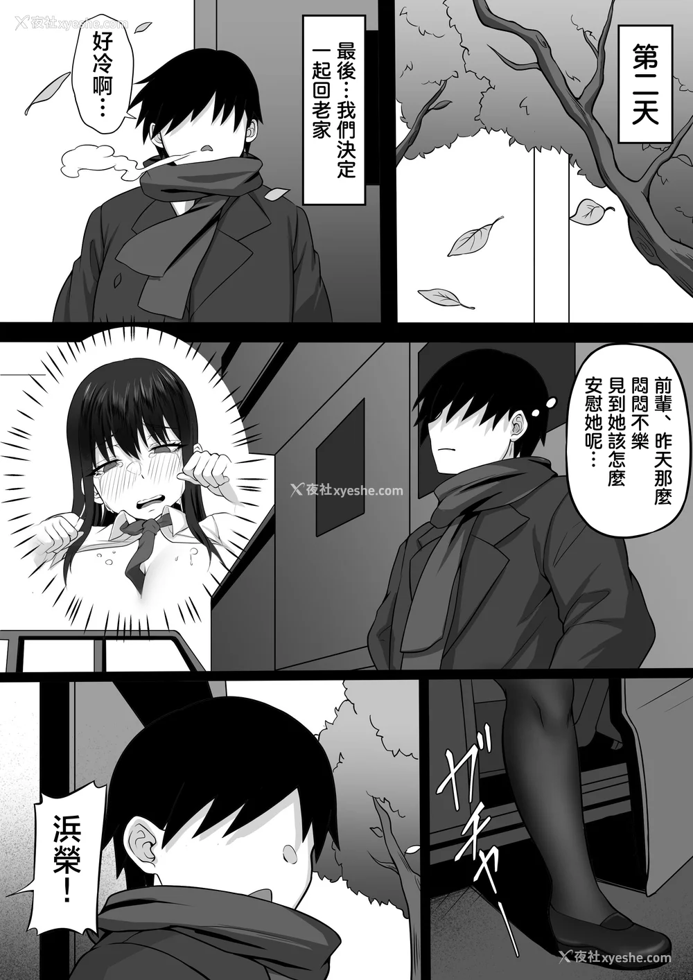 885P - [白玉汤]俺の上京性生活|我的上京生活 01~23[中国翻訳][疏码、粗码]