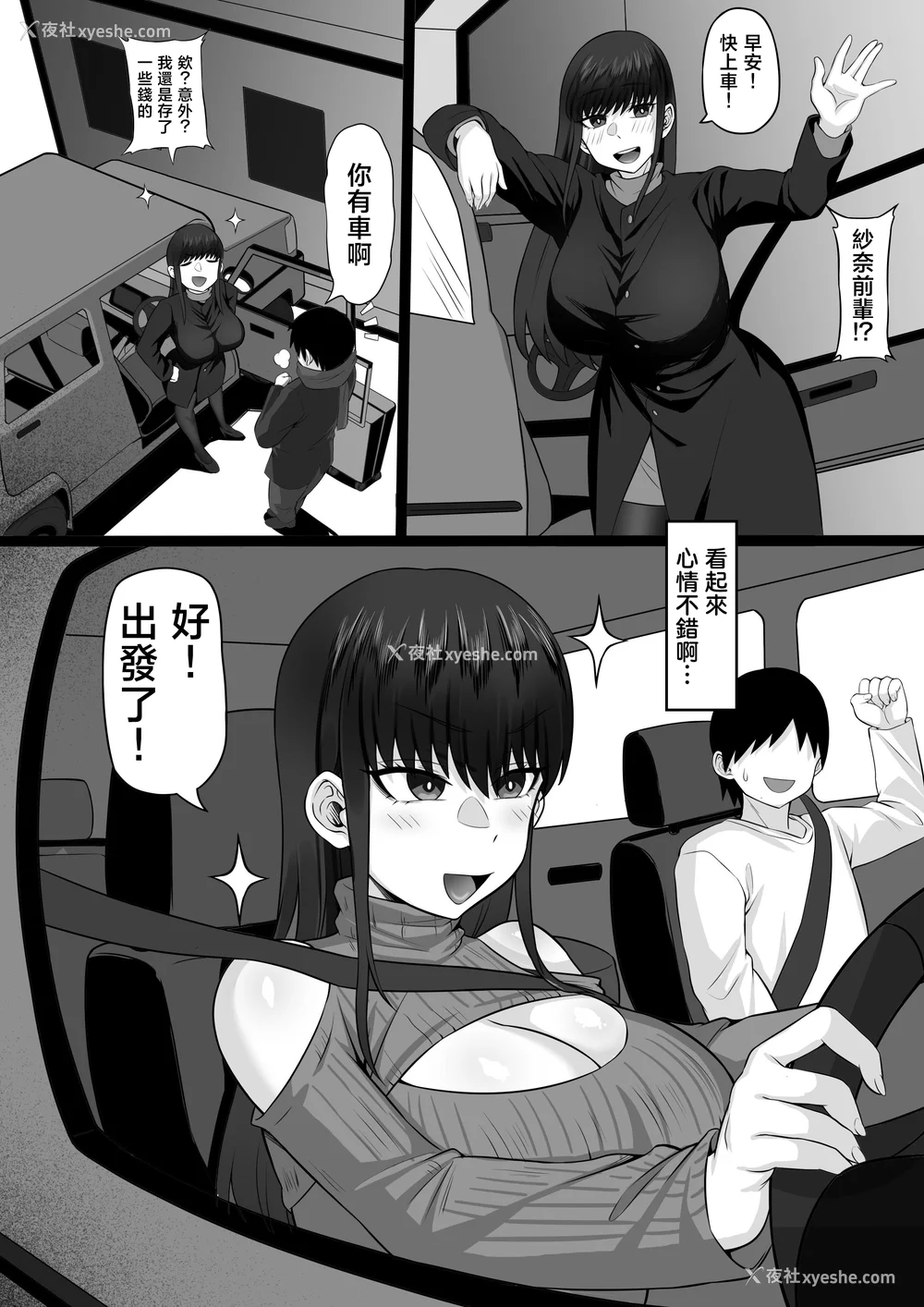 886P - [白玉汤]俺の上京性生活|我的上京生活 01~23[中国翻訳][疏码、粗码]