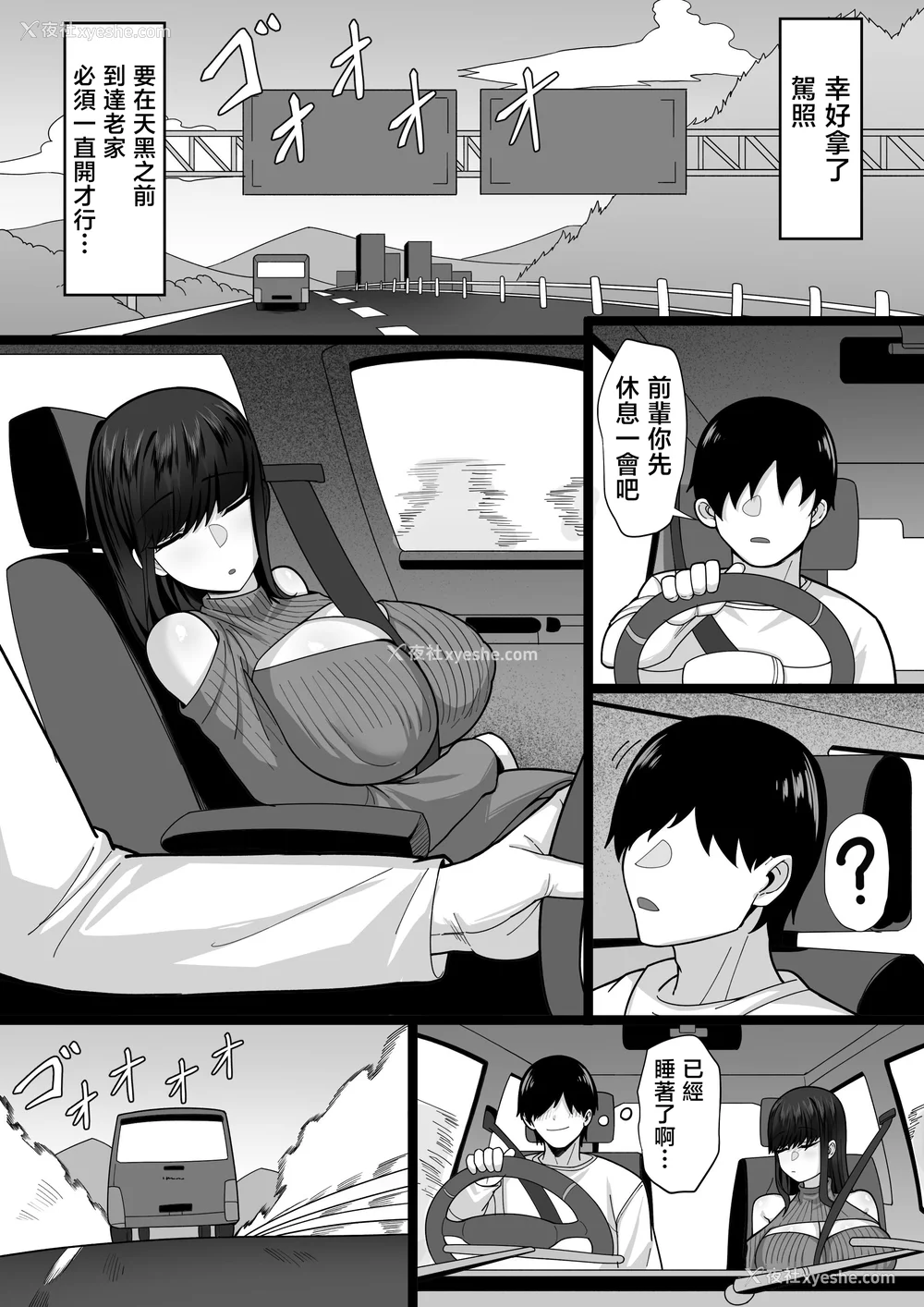 897P - [白玉汤]俺の上京性生活|我的上京生活 01~23[中国翻訳][疏码、粗码]