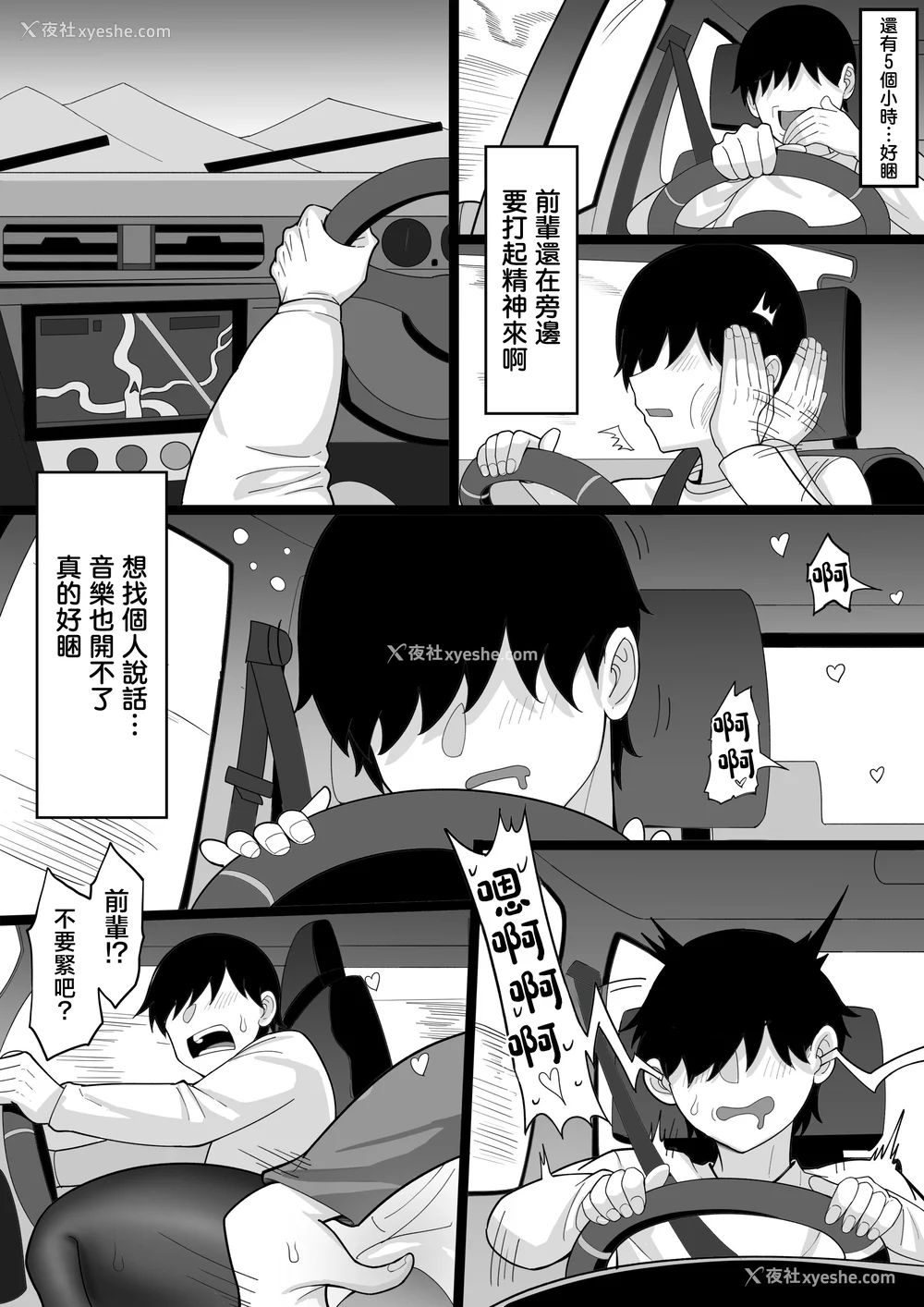 898P - [白玉汤]俺の上京性生活|我的上京生活 01~23[中国翻訳][疏码、粗码]
