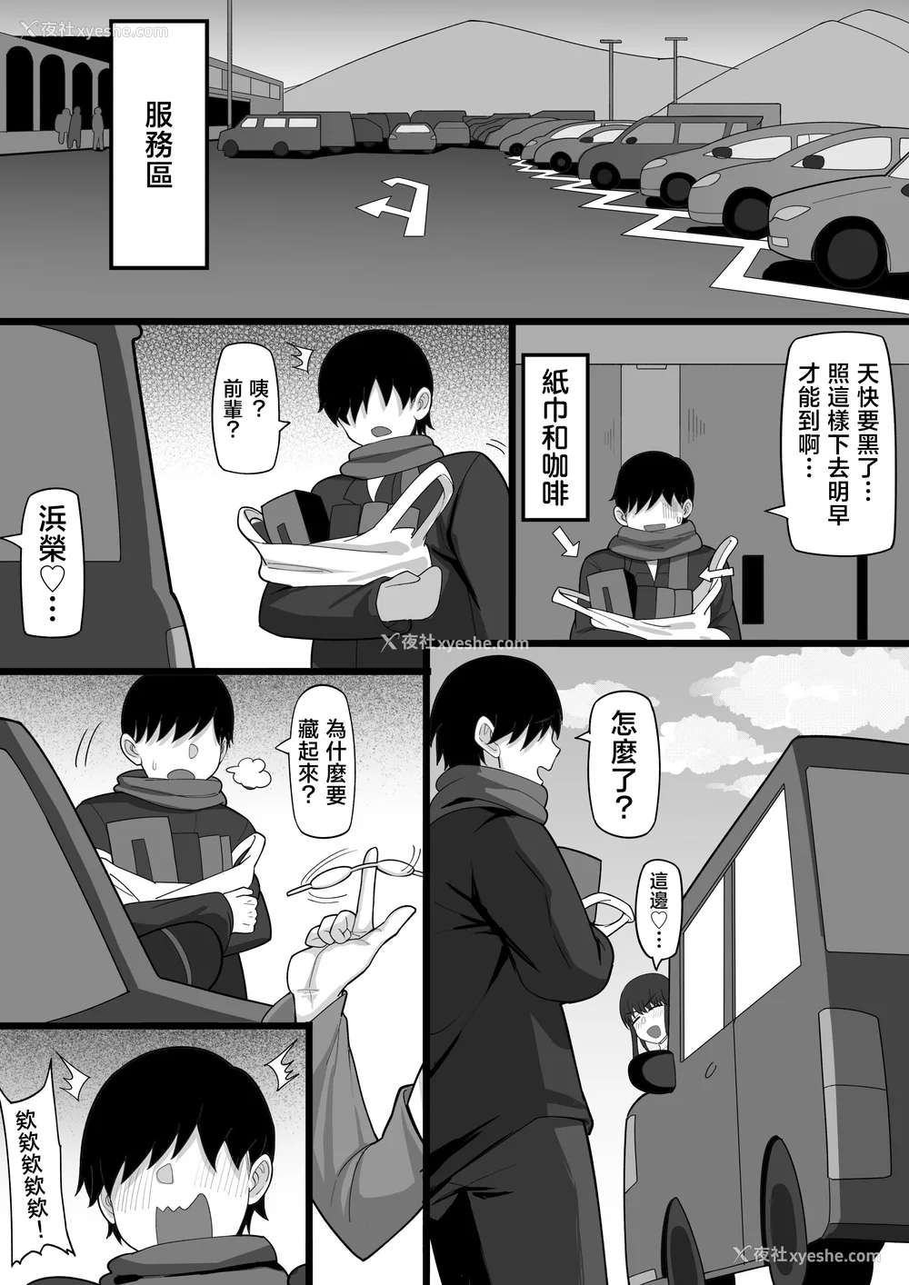 901P - [白玉汤]俺の上京性生活|我的上京生活 01~23[中国翻訳][疏码、粗码]