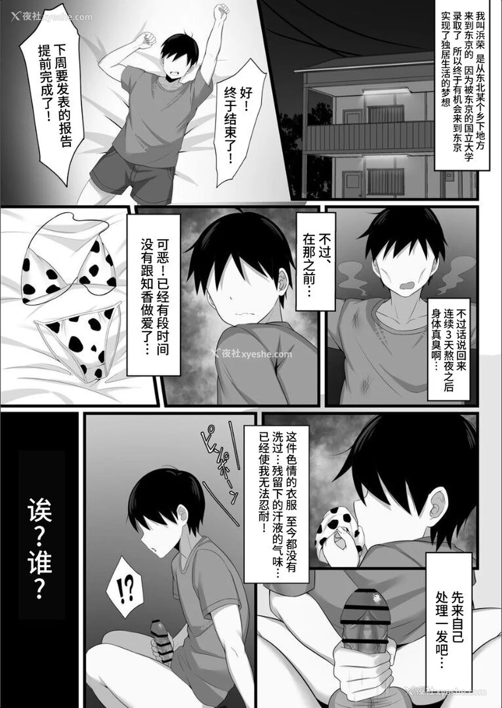 90P - [白玉汤]俺の上京性生活|我的上京生活 01~23[中国翻訳][疏码、粗码]