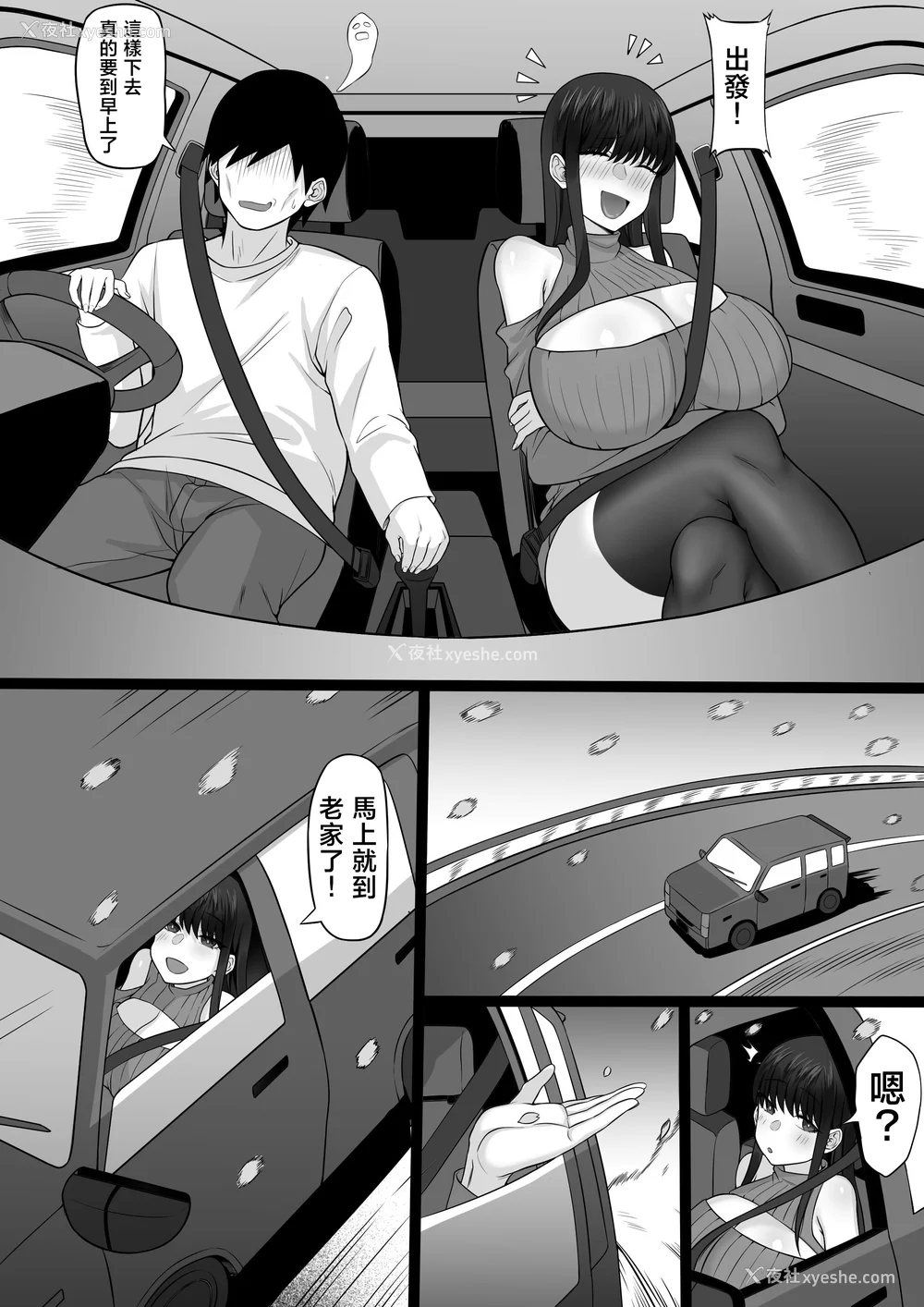911P - [白玉汤]俺の上京性生活|我的上京生活 01~23[中国翻訳][疏码、粗码]