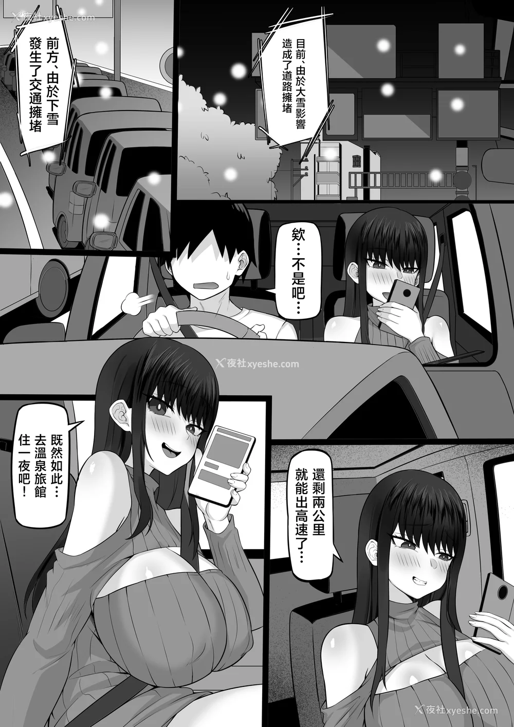912P - [白玉汤]俺の上京性生活|我的上京生活 01~23[中国翻訳][疏码、粗码]