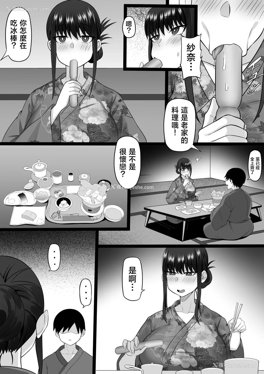 933P - [白玉汤]俺の上京性生活|我的上京生活 01~23[中国翻訳][疏码、粗码]
