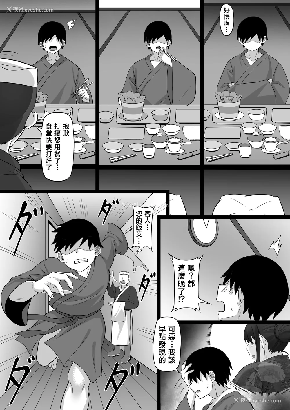 935P - [白玉汤]俺の上京性生活|我的上京生活 01~23[中国翻訳][疏码、粗码]