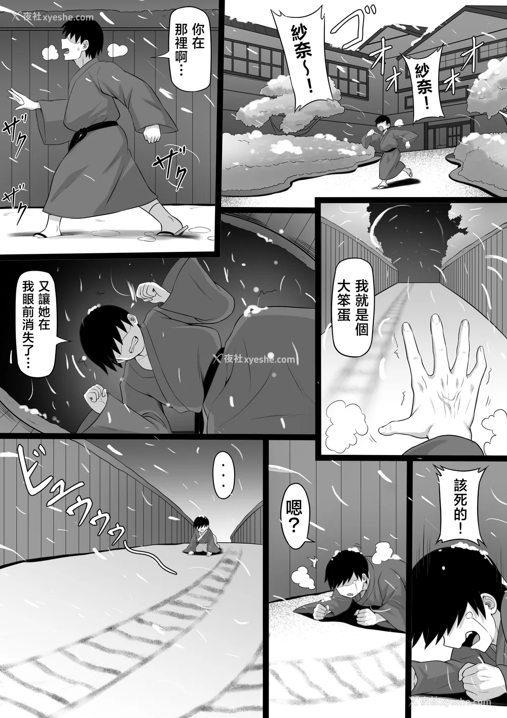 936P - [白玉汤]俺の上京性生活|我的上京生活 01~23[中国翻訳][疏码、粗码]