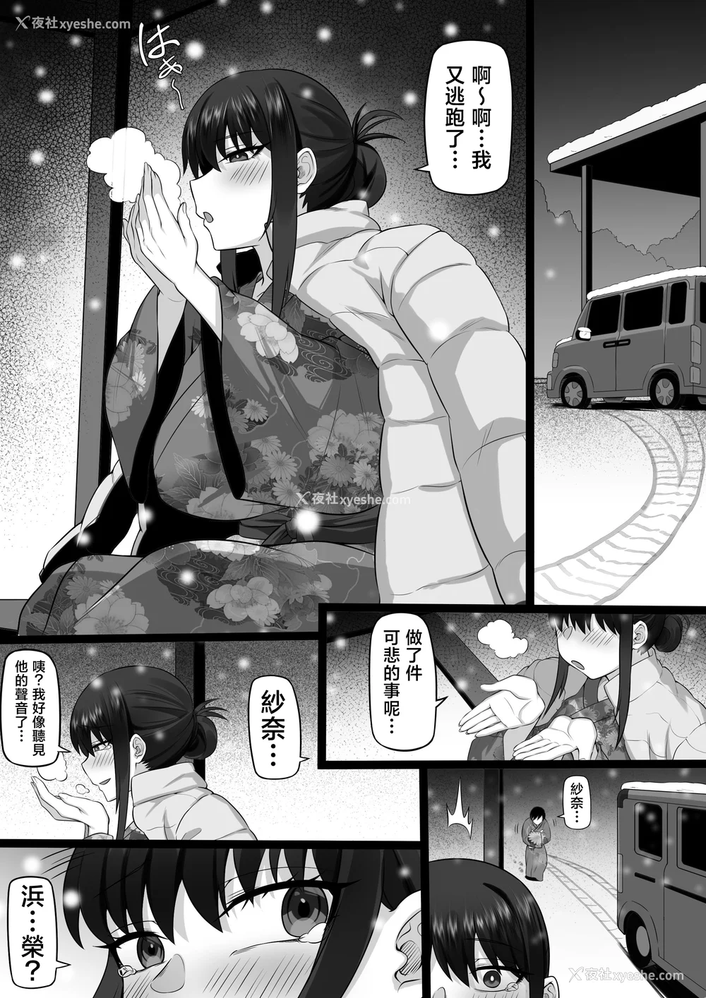 937P - [白玉汤]俺の上京性生活|我的上京生活 01~23[中国翻訳][疏码、粗码]