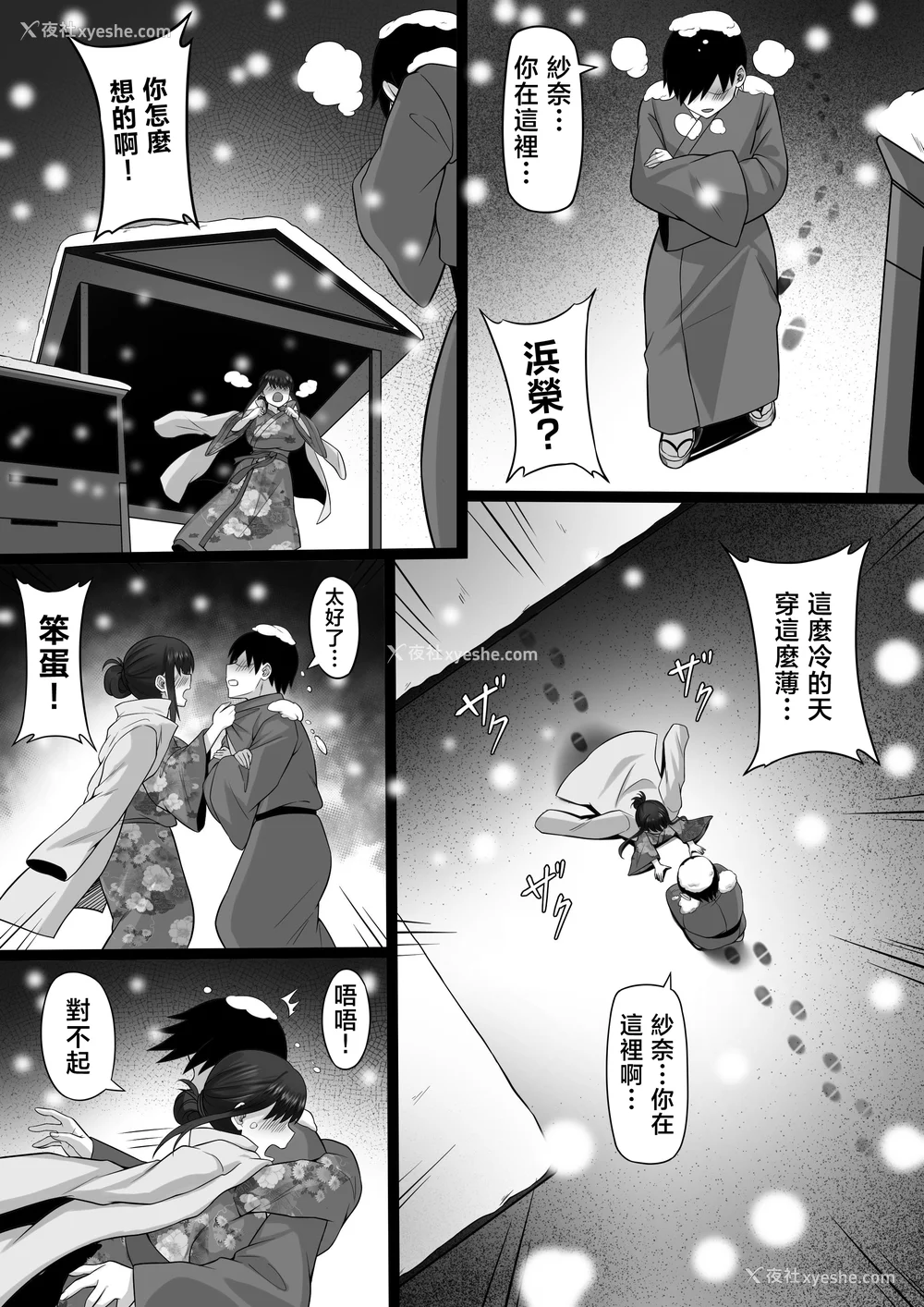 938P - [白玉汤]俺の上京性生活|我的上京生活 01~23[中国翻訳][疏码、粗码]