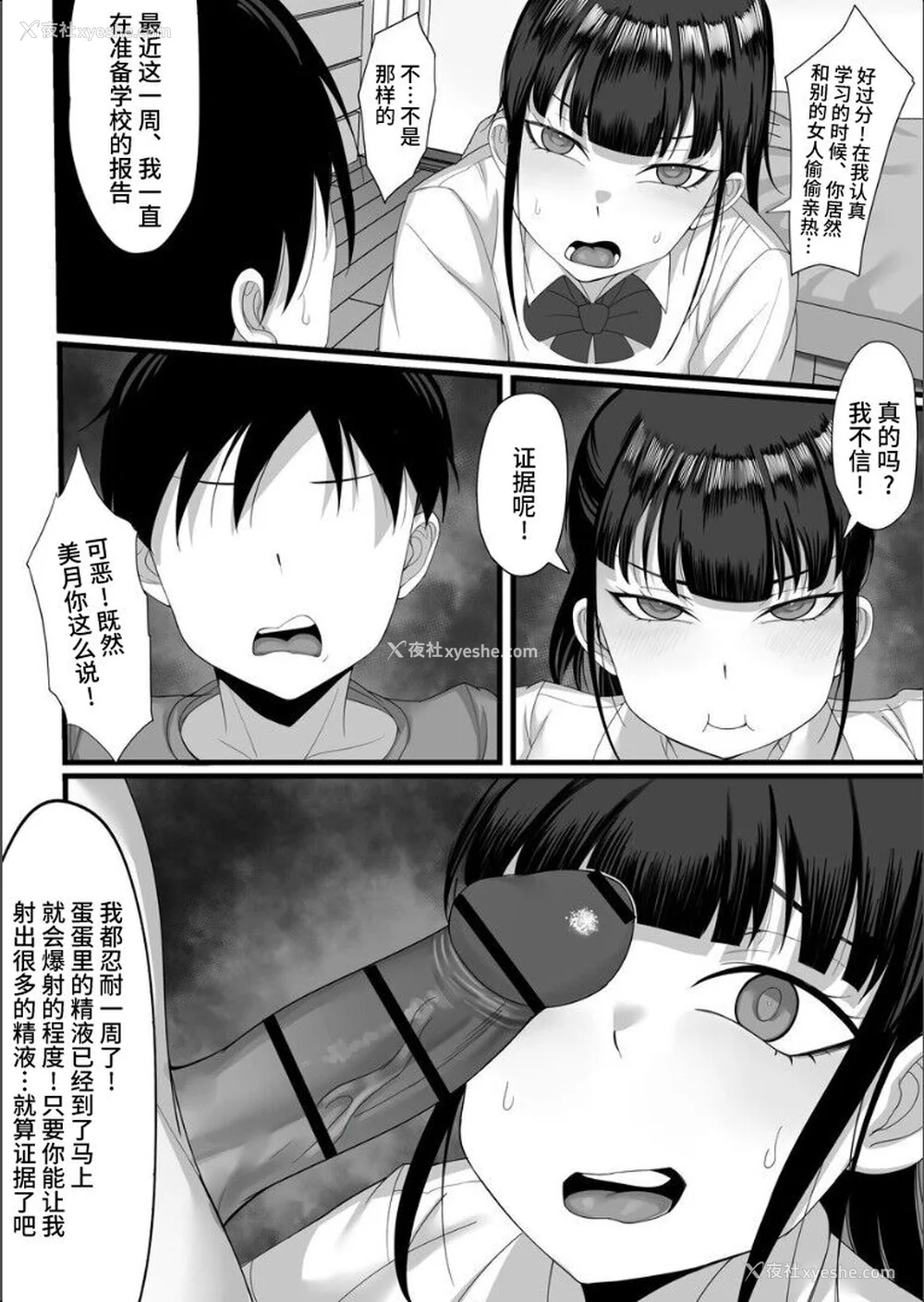 93P - [白玉汤]俺の上京性生活|我的上京生活 01~23[中国翻訳][疏码、粗码]