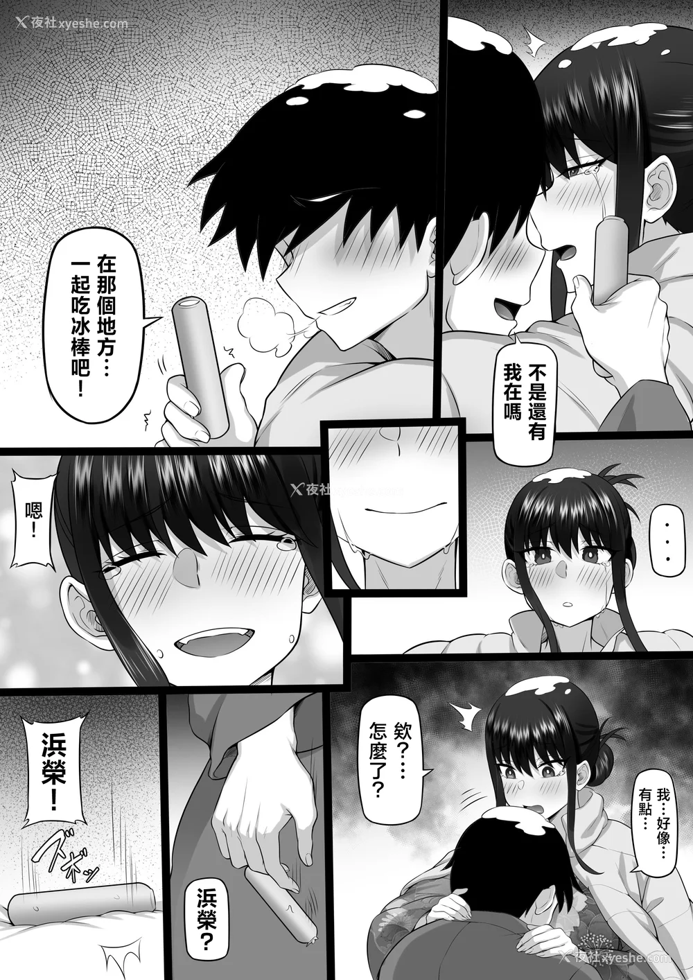 940P - [白玉汤]俺の上京性生活|我的上京生活 01~23[中国翻訳][疏码、粗码]