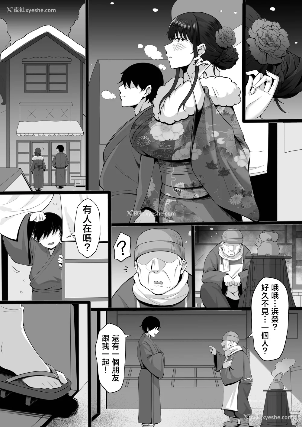 955P - [白玉汤]俺の上京性生活|我的上京生活 01~23[中国翻訳][疏码、粗码]
