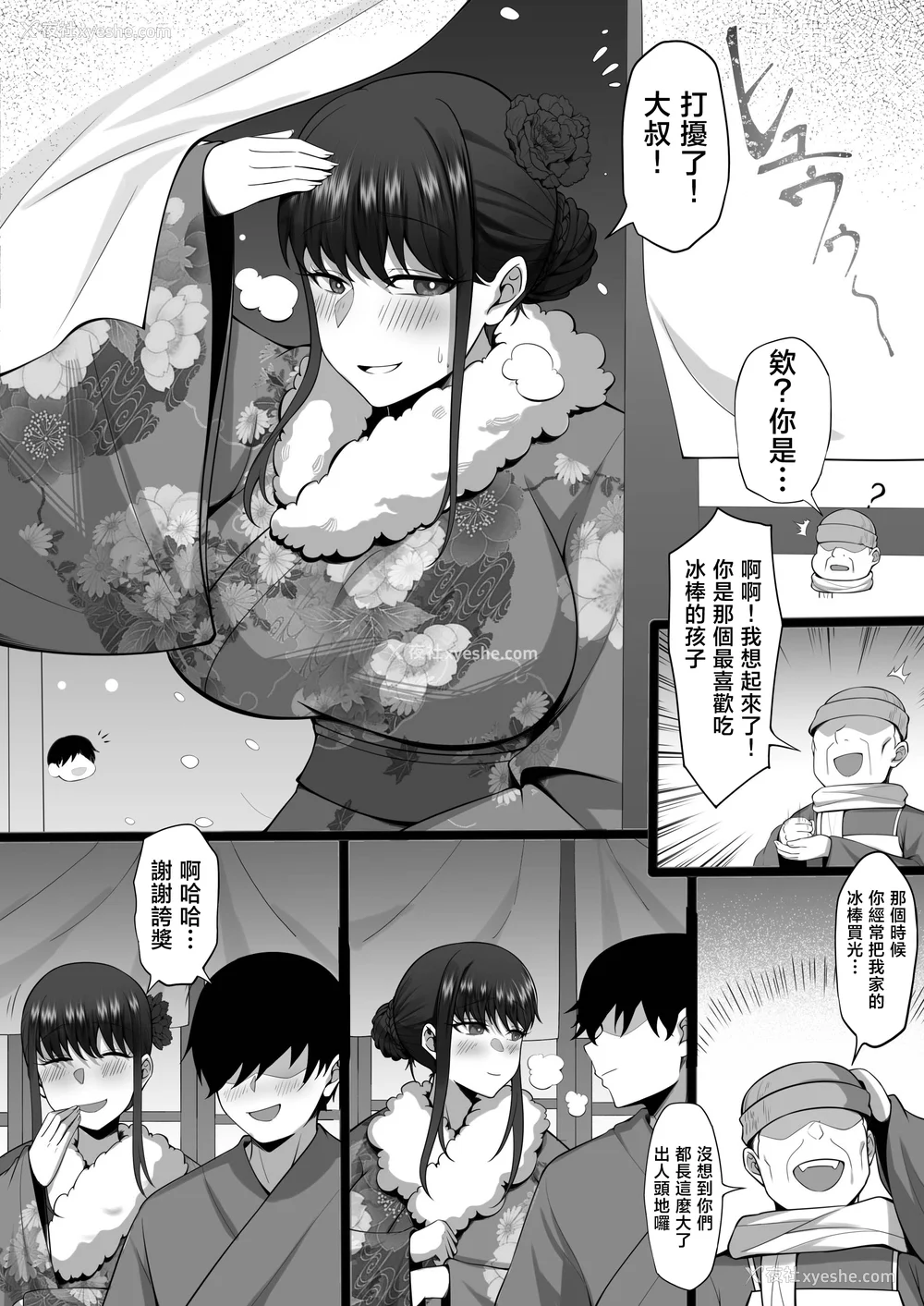 956P - [白玉汤]俺の上京性生活|我的上京生活 01~23[中国翻訳][疏码、粗码]