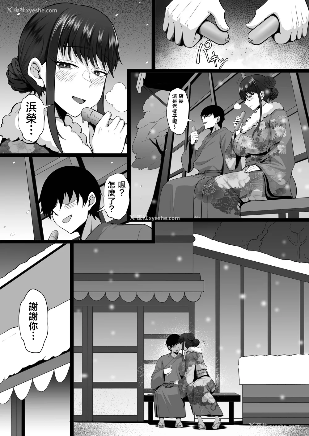 957P - [白玉汤]俺の上京性生活|我的上京生活 01~23[中国翻訳][疏码、粗码]