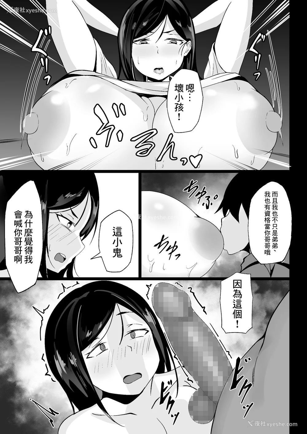 9P - [白玉汤]俺の上京性生活|我的上京生活 01~23[中国翻訳][疏码、粗码]