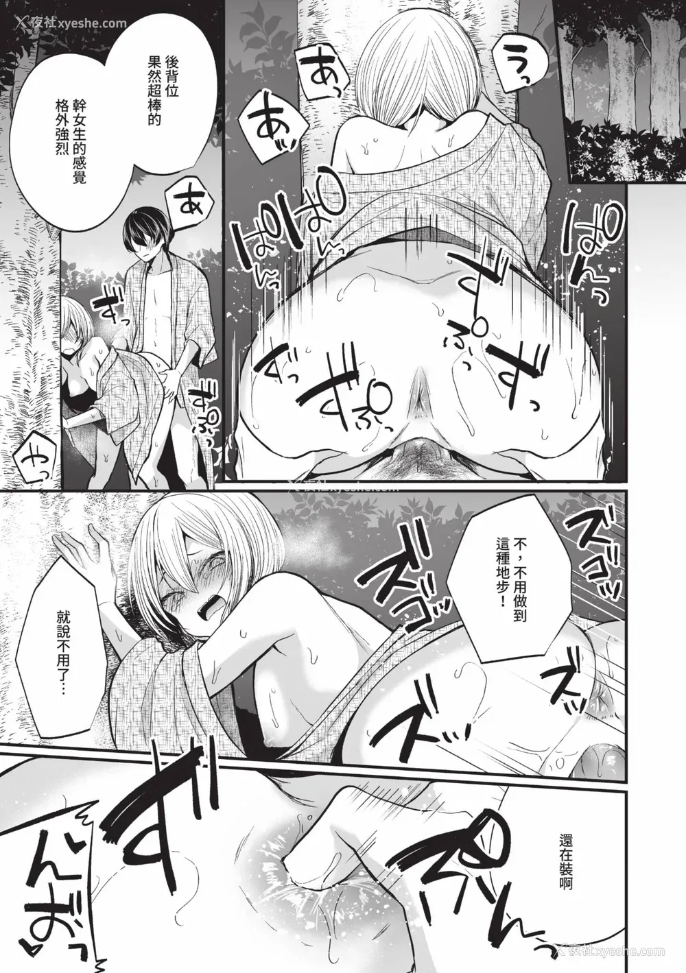 100P - [まれお] 里アカ乙女発情期 2｜地下帐号美少女发情期 2 [中国翻訳] [无修正] [DL版]