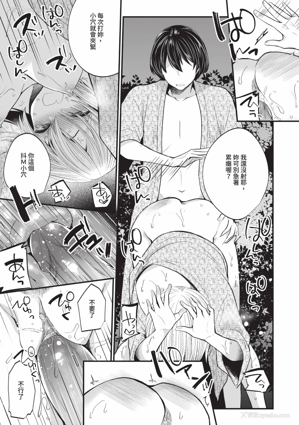 102P - [まれお] 里アカ乙女発情期 2｜地下帐号美少女发情期 2 [中国翻訳] [无修正] [DL版]