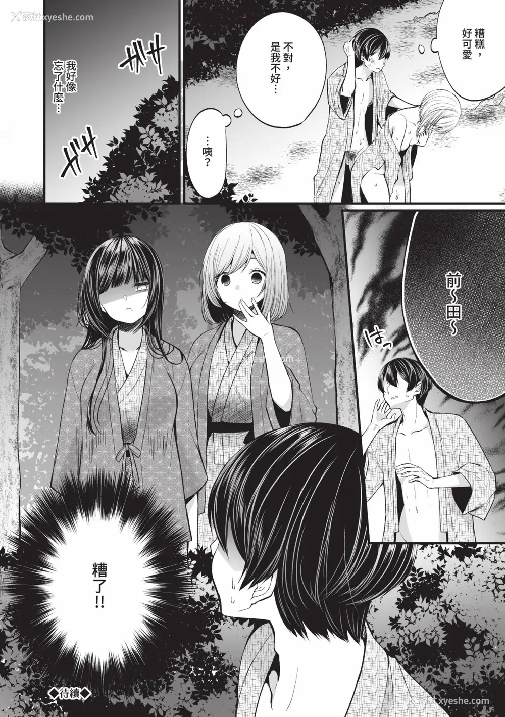107P - [まれお] 里アカ乙女発情期 2｜地下帐号美少女发情期 2 [中国翻訳] [无修正] [DL版]