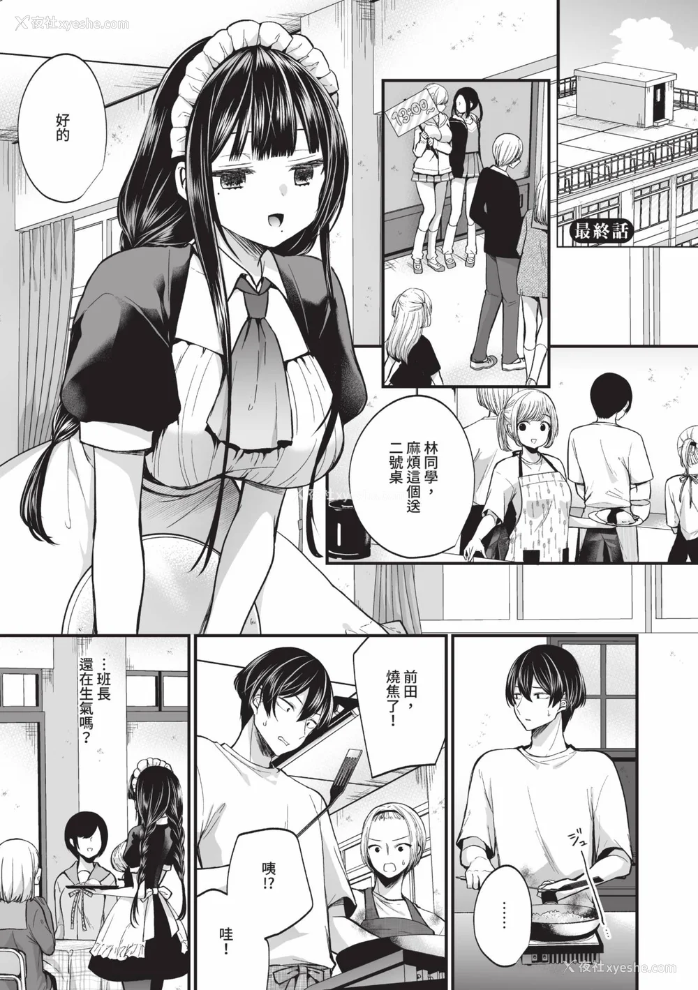 108P - [まれお] 里アカ乙女発情期 2｜地下帐号美少女发情期 2 [中国翻訳] [无修正] [DL版]