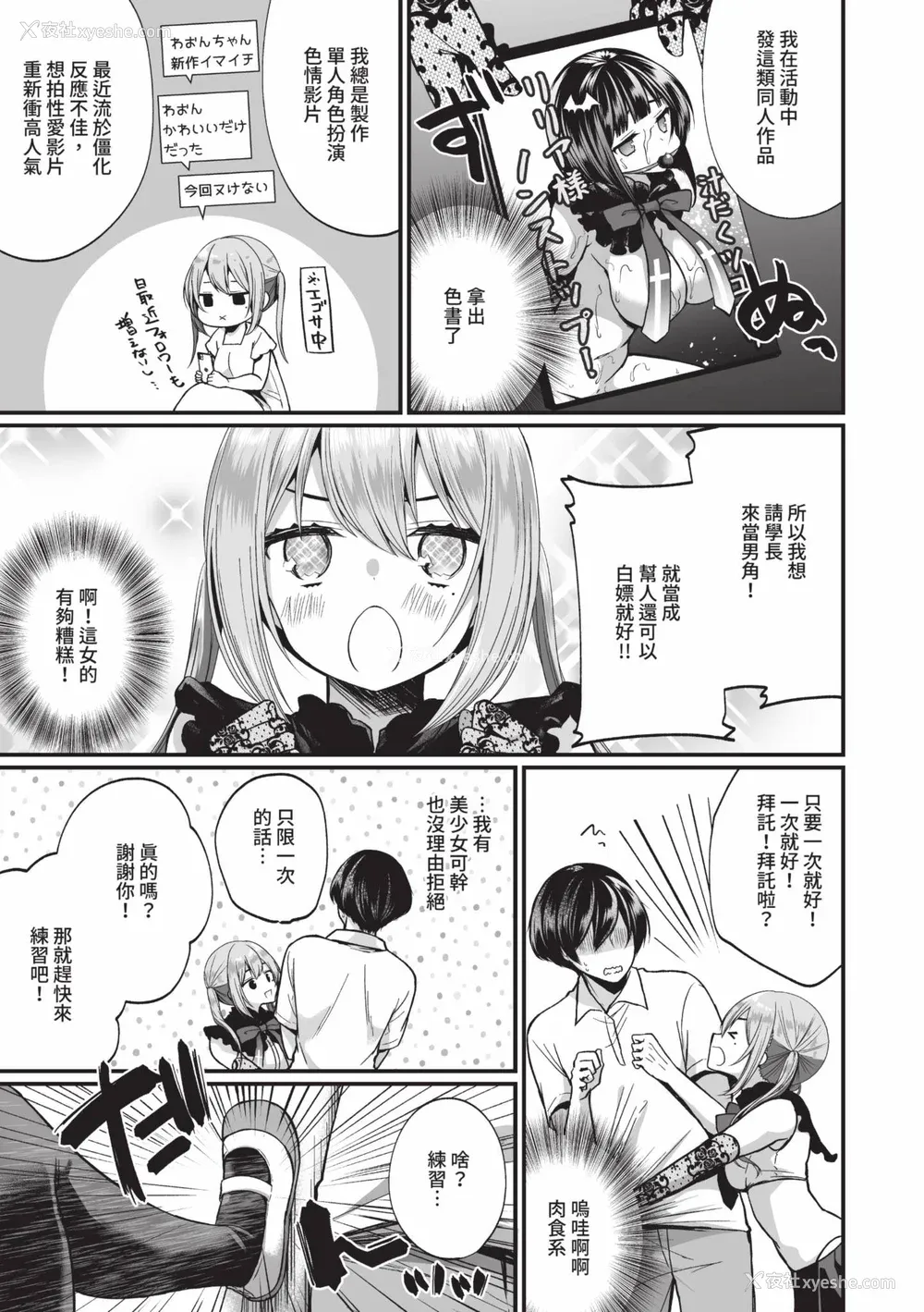 10P - [まれお] 里アカ乙女発情期 2｜地下帐号美少女发情期 2 [中国翻訳] [无修正] [DL版]