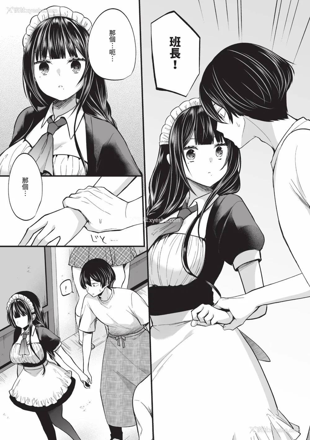 110P - [まれお] 里アカ乙女発情期 2｜地下帐号美少女发情期 2 [中国翻訳] [无修正] [DL版]