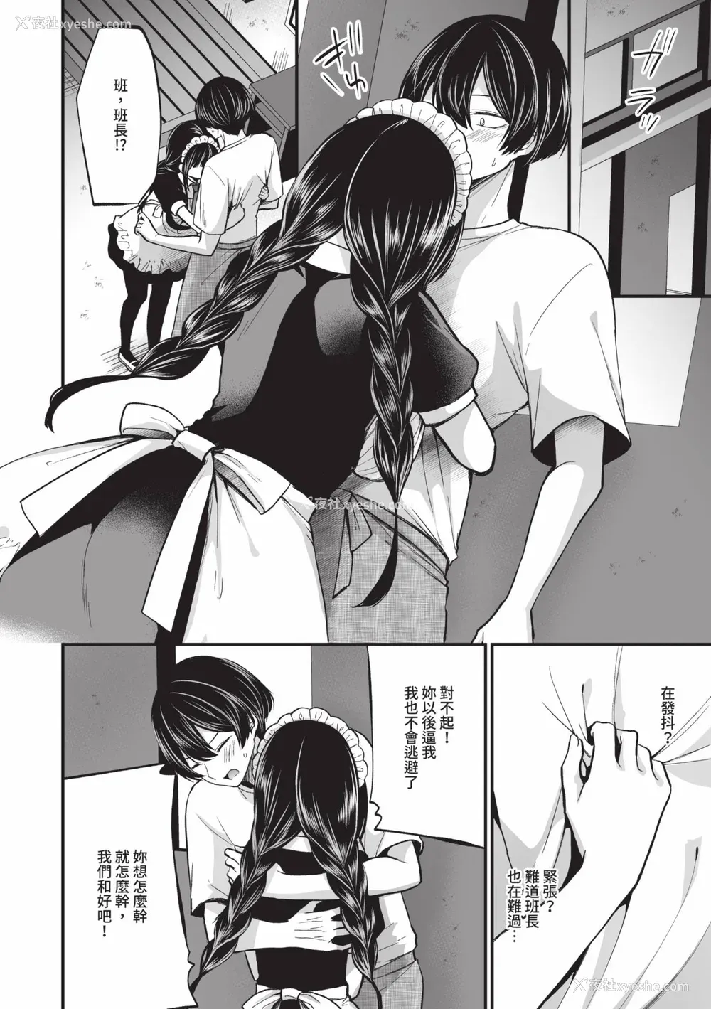 111P - [まれお] 里アカ乙女発情期 2｜地下帐号美少女发情期 2 [中国翻訳] [无修正] [DL版]