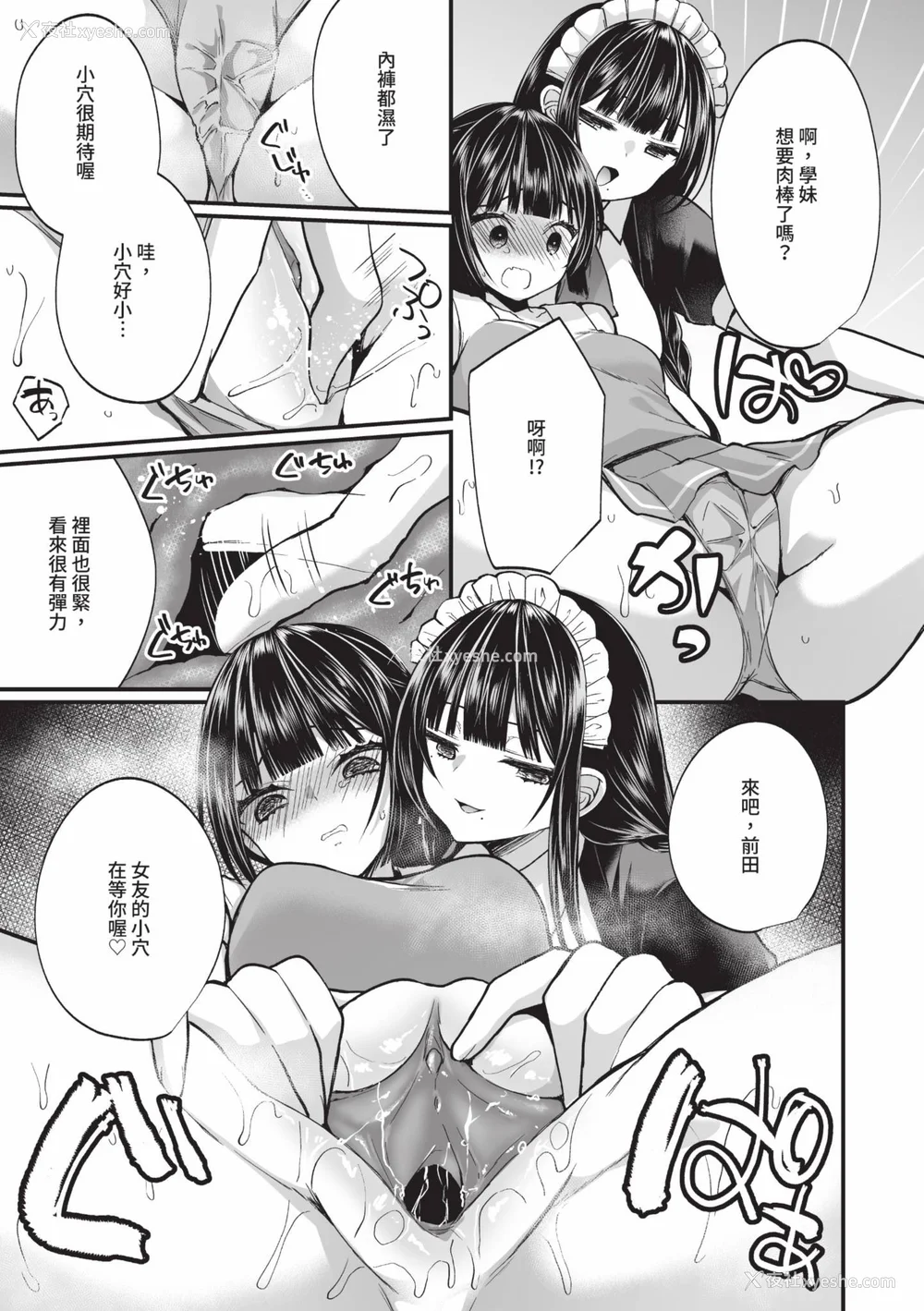 122P - [まれお] 里アカ乙女発情期 2｜地下帐号美少女发情期 2 [中国翻訳] [无修正] [DL版]