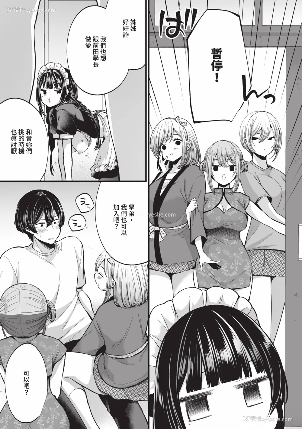 126P - [まれお] 里アカ乙女発情期 2｜地下帐号美少女发情期 2 [中国翻訳] [无修正] [DL版]