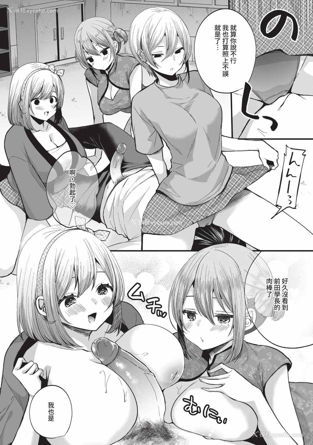 127P - [まれお] 里アカ乙女発情期 2｜地下帐号美少女发情期 2 [中国翻訳] [无修正] [DL版]