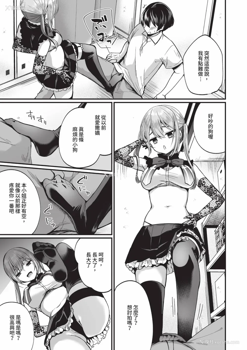 12P - [まれお] 里アカ乙女発情期 2｜地下帐号美少女发情期 2 [中国翻訳] [无修正] [DL版]