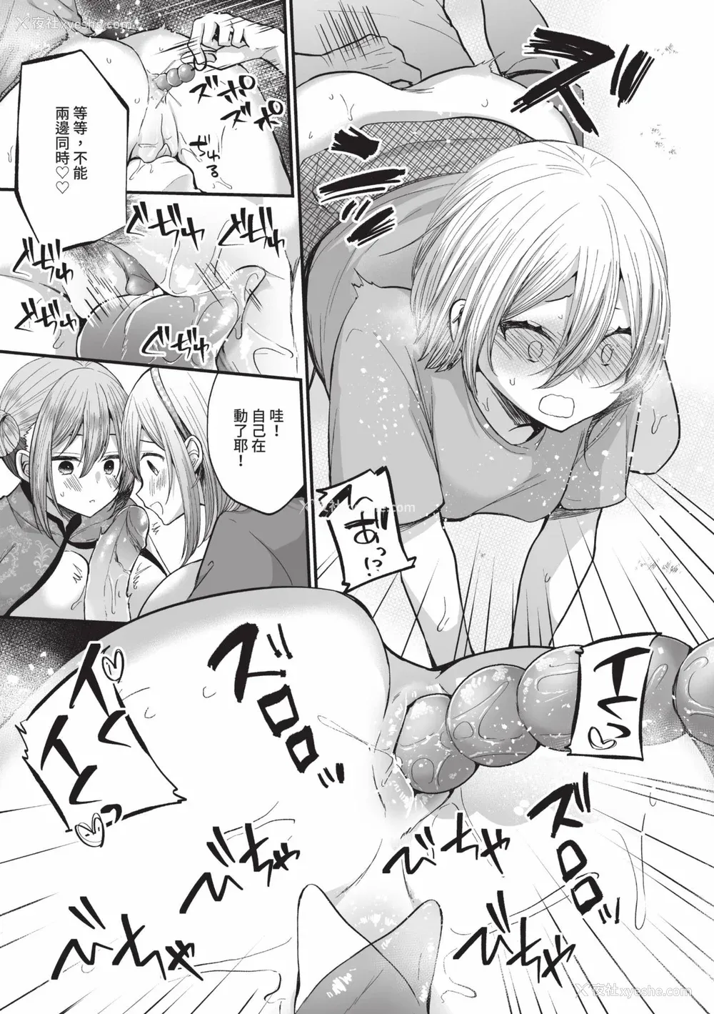 130P - [まれお] 里アカ乙女発情期 2｜地下帐号美少女发情期 2 [中国翻訳] [无修正] [DL版]
