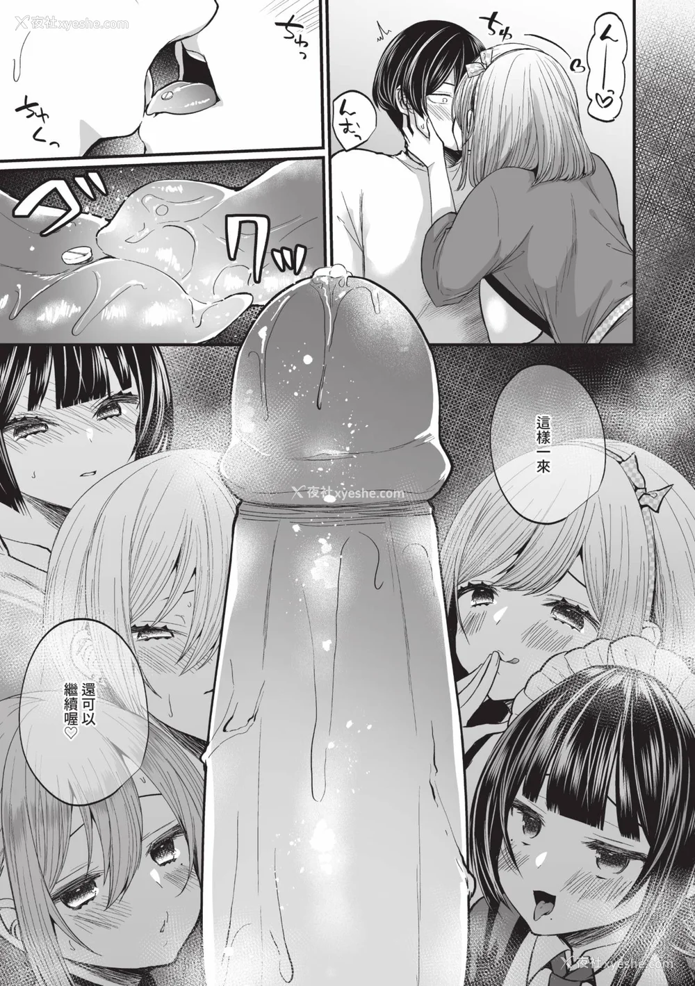 132P - [まれお] 里アカ乙女発情期 2｜地下帐号美少女发情期 2 [中国翻訳] [无修正] [DL版]