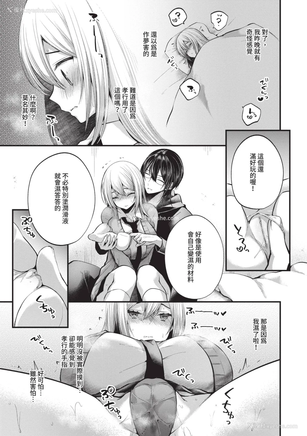 144P - [まれお] 里アカ乙女発情期 2｜地下帐号美少女发情期 2 [中国翻訳] [无修正] [DL版]