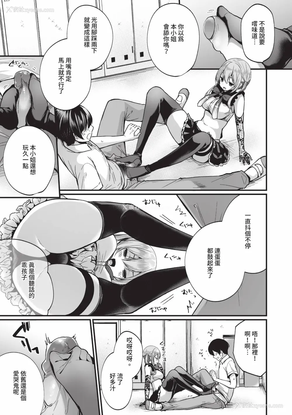 14P - [まれお] 里アカ乙女発情期 2｜地下帐号美少女发情期 2 [中国翻訳] [无修正] [DL版]