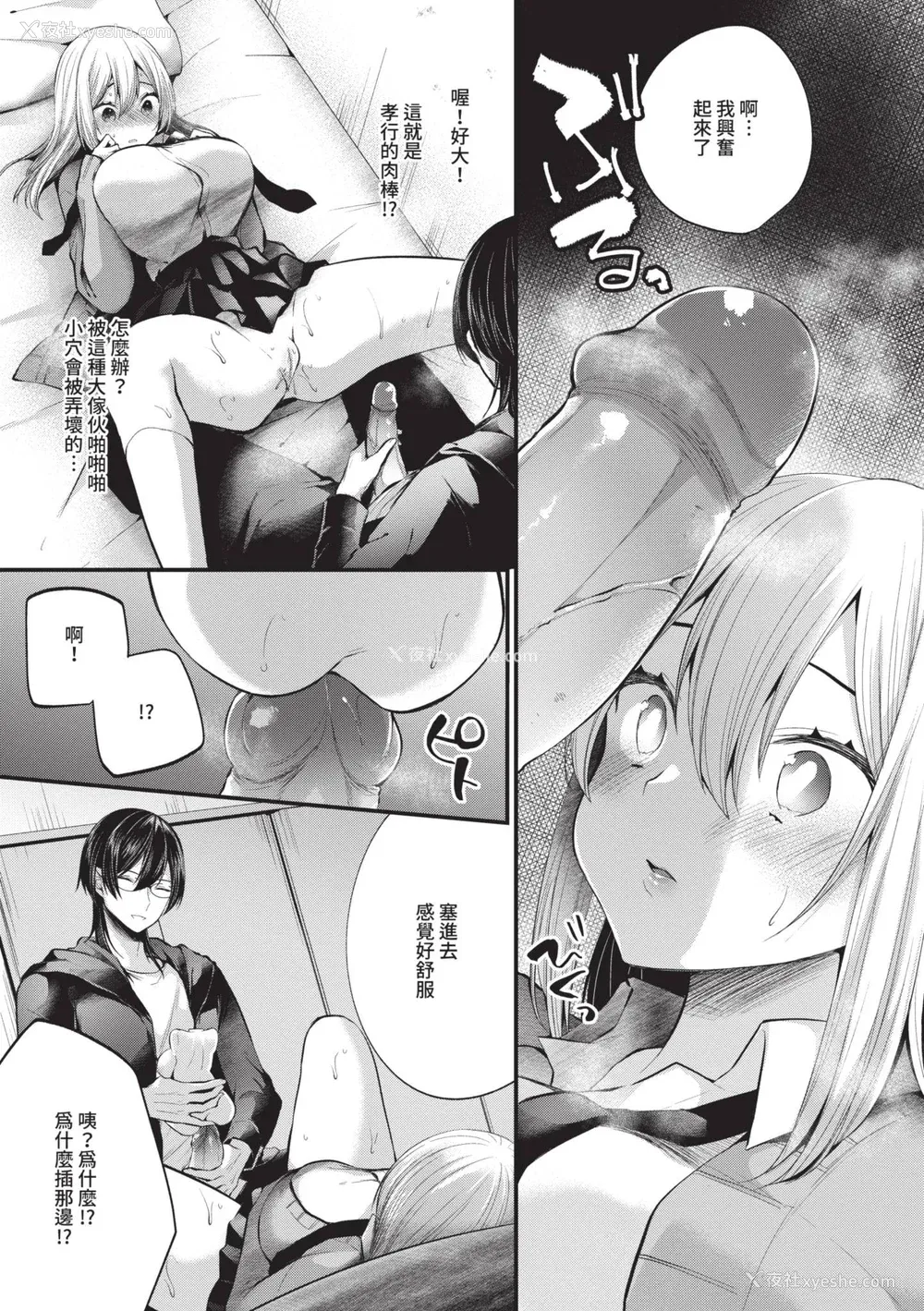 152P - [まれお] 里アカ乙女発情期 2｜地下帐号美少女发情期 2 [中国翻訳] [无修正] [DL版]