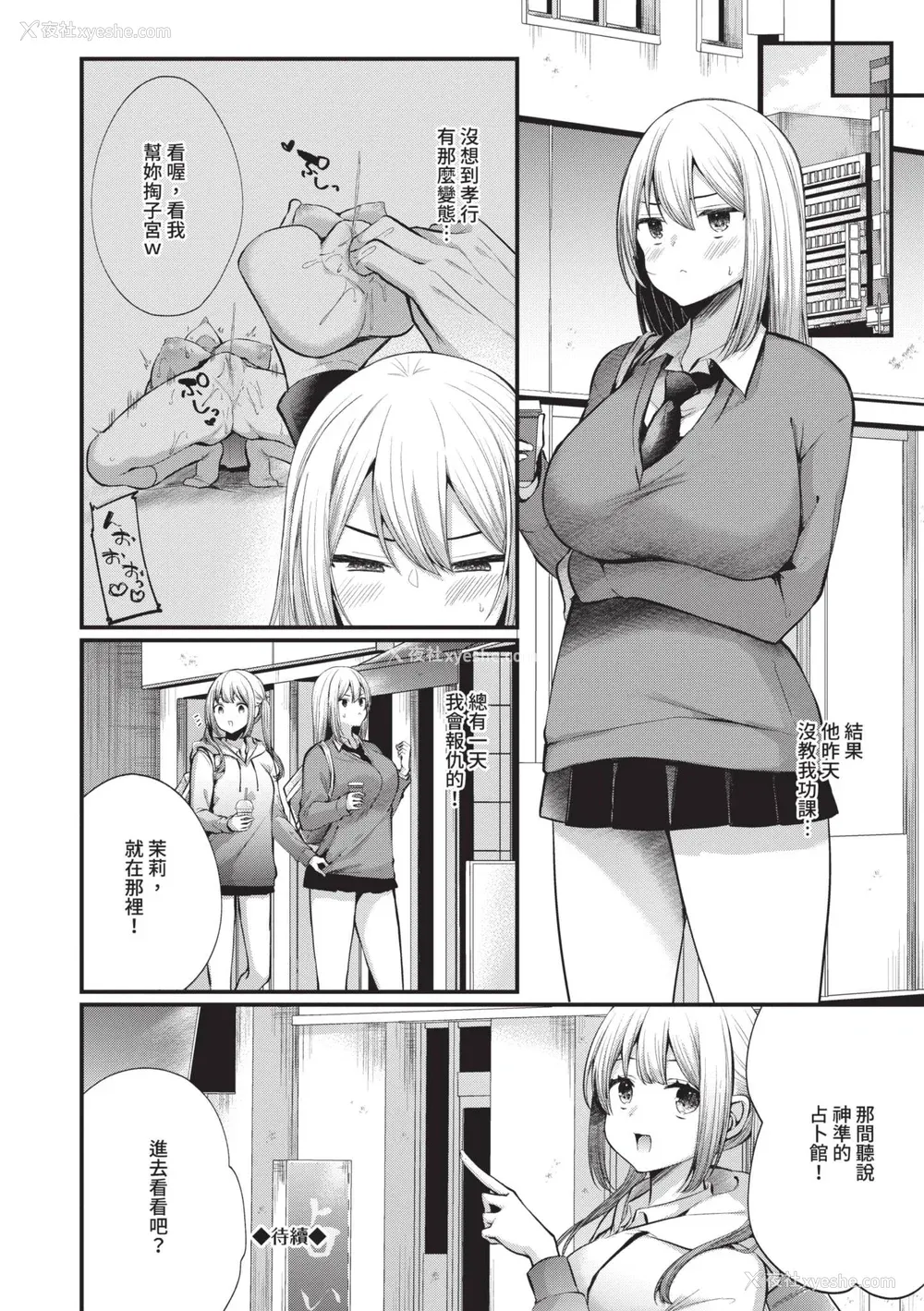 159P - [まれお] 里アカ乙女発情期 2｜地下帐号美少女发情期 2 [中国翻訳] [无修正] [DL版]